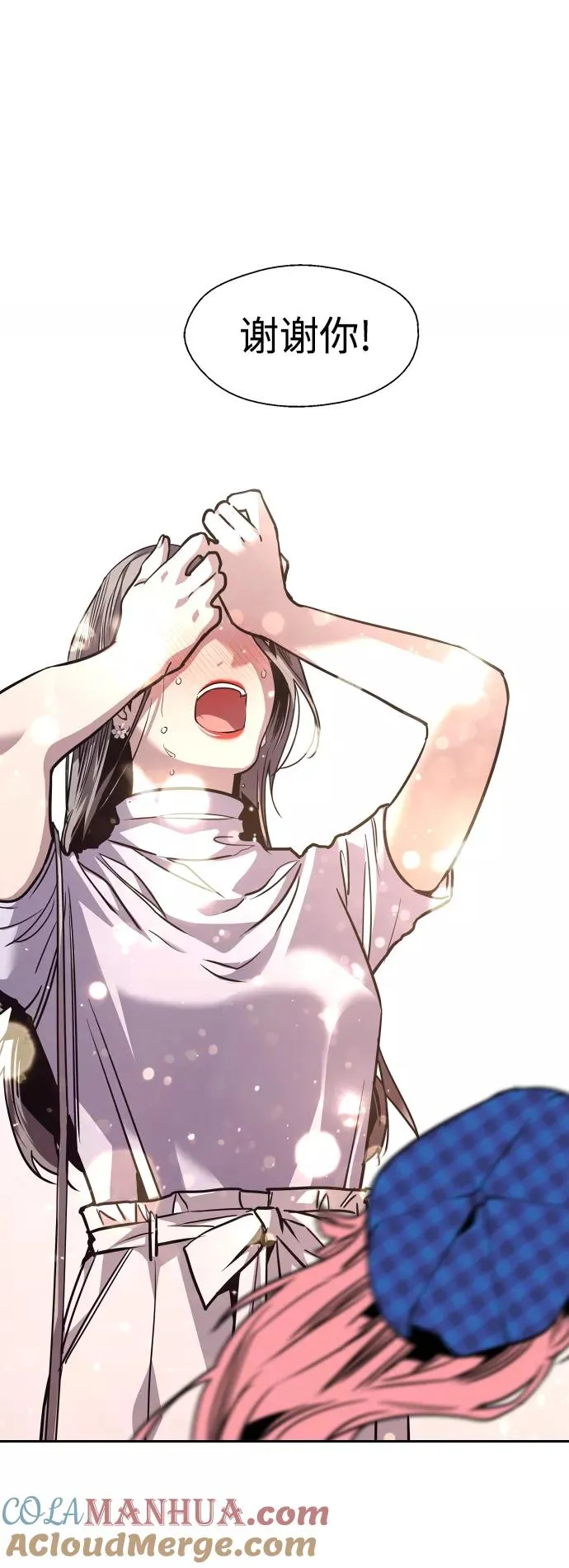 [第119话] 心动 第23页