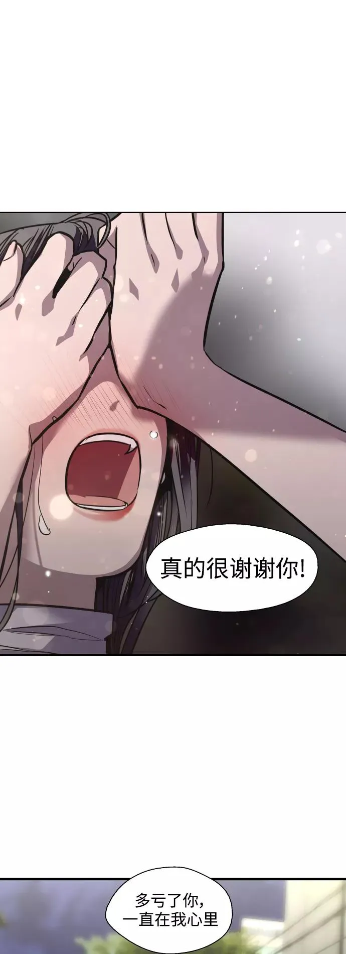 [第119话] 心动 第24页