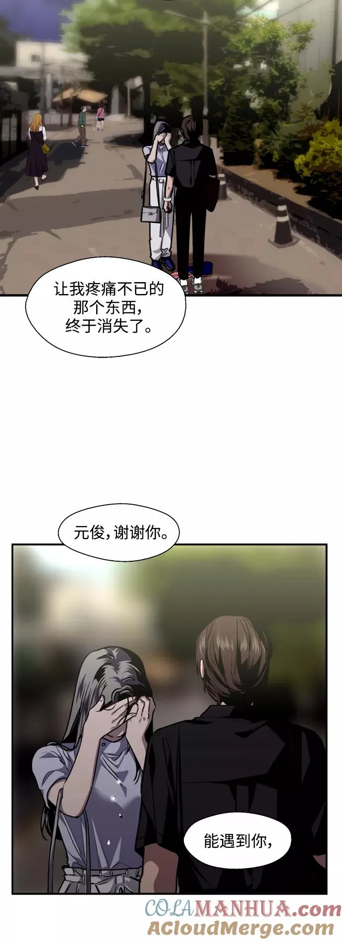 [第119话] 心动 第25页