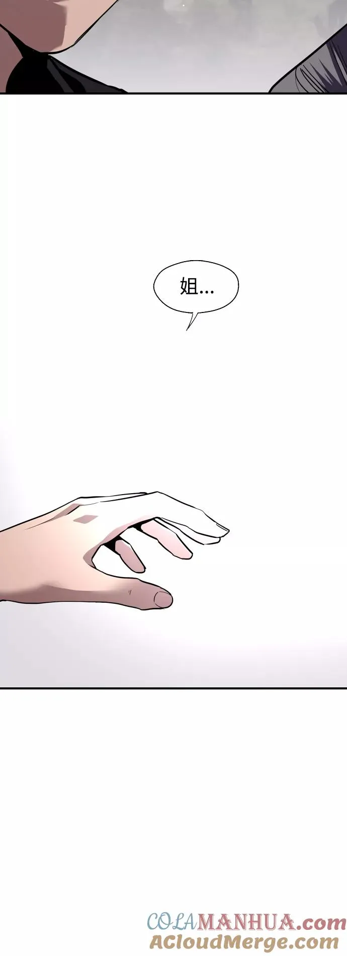 [第119话] 心动 第27页