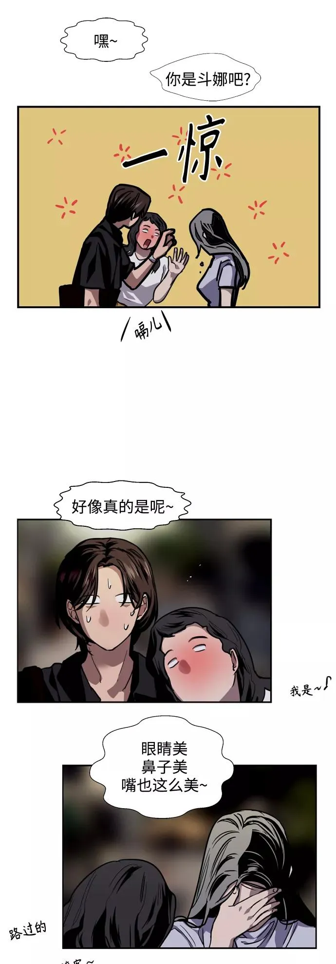 [第119话] 心动 第28页
