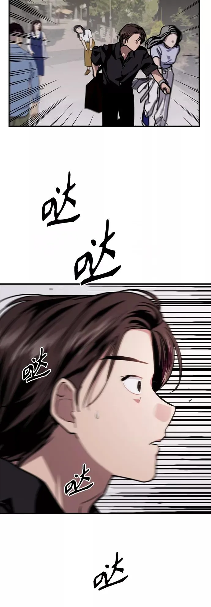 [第119话] 心动 第30页