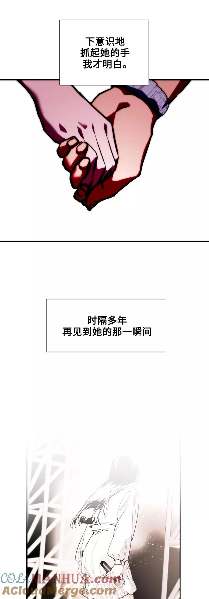 [第119话] 心动 第31页