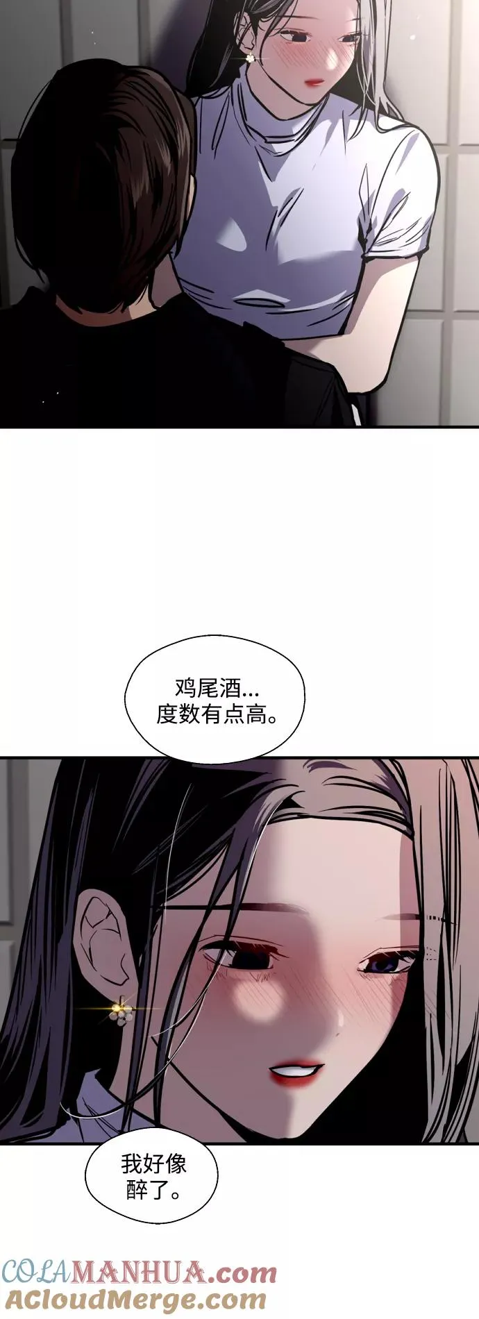 [第119话] 心动 第37页