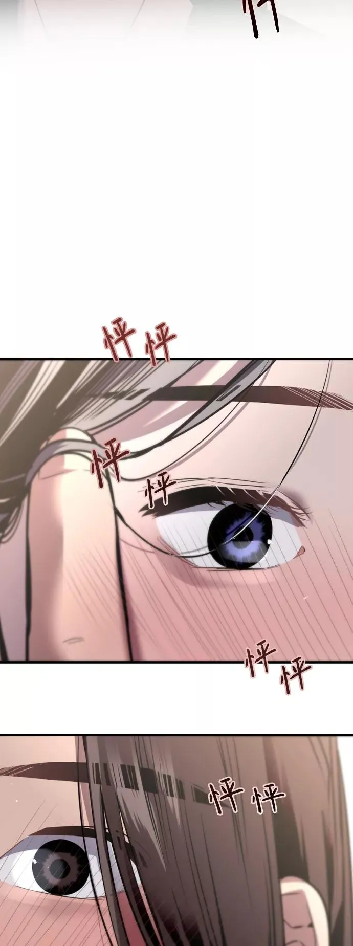[第120话] 丑丑的小猫 第3页