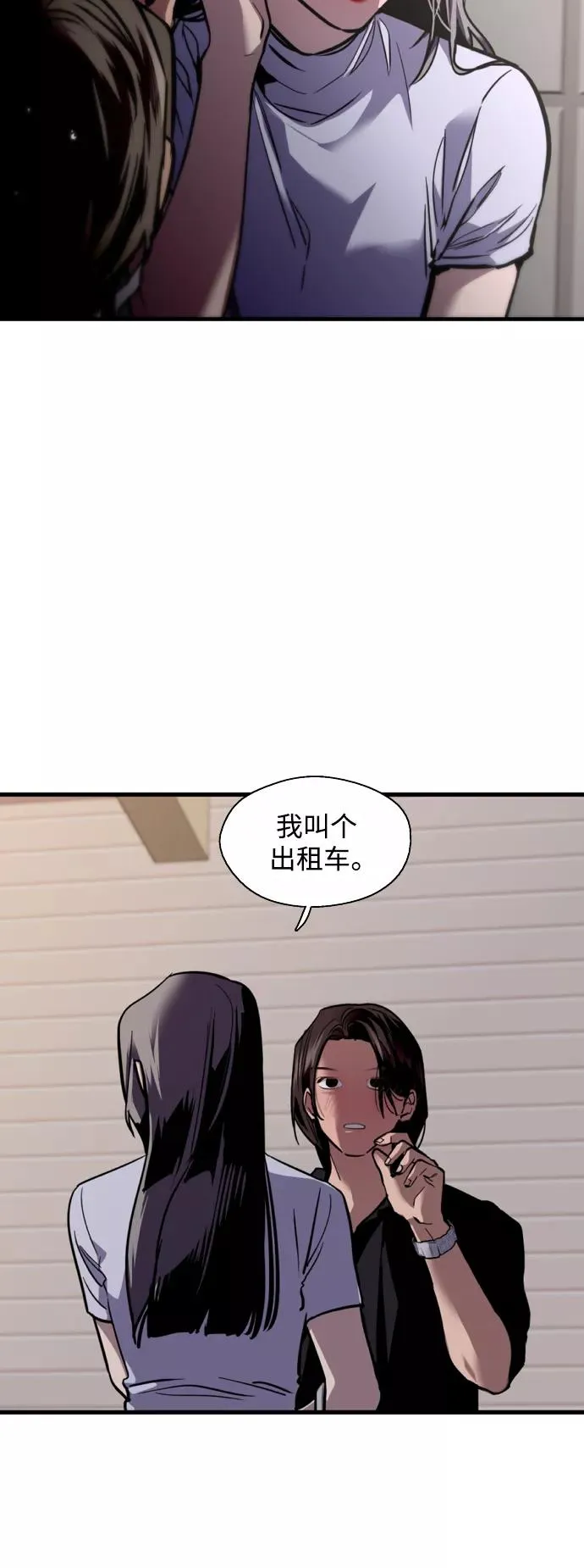 [第120话] 丑丑的小猫 第5页