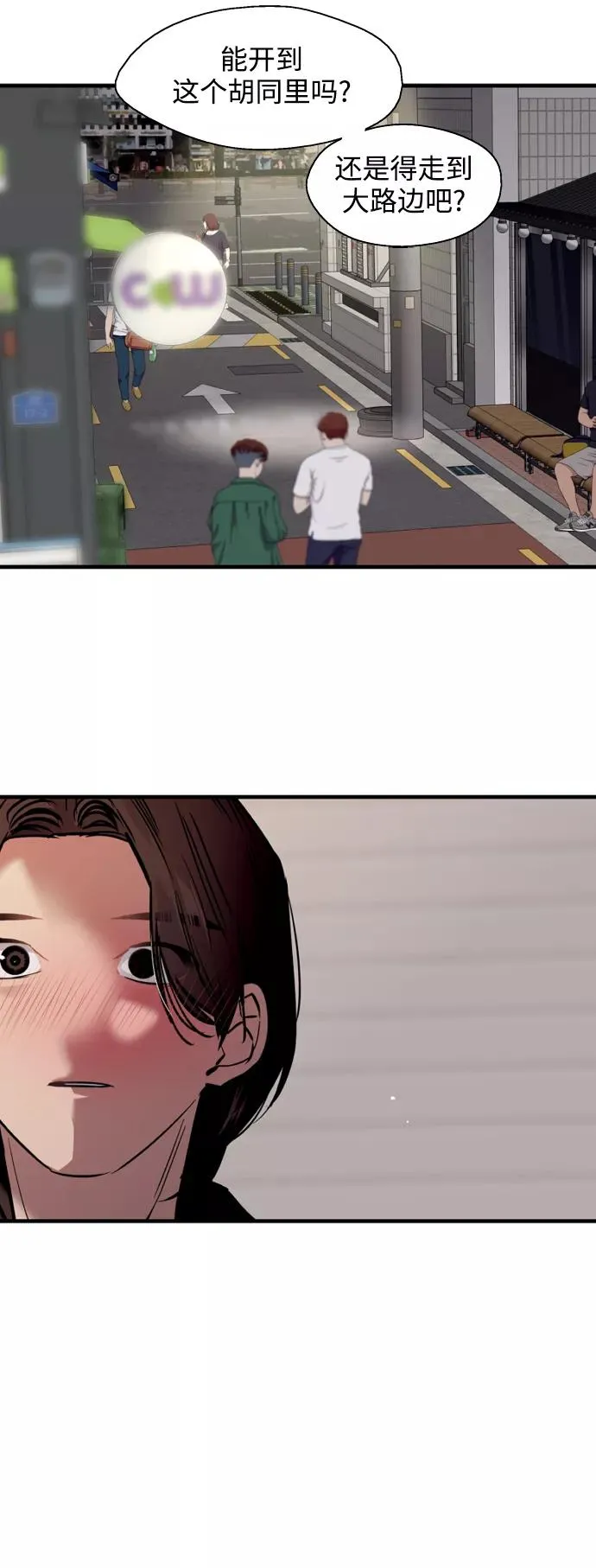 [第120话] 丑丑的小猫 第6页