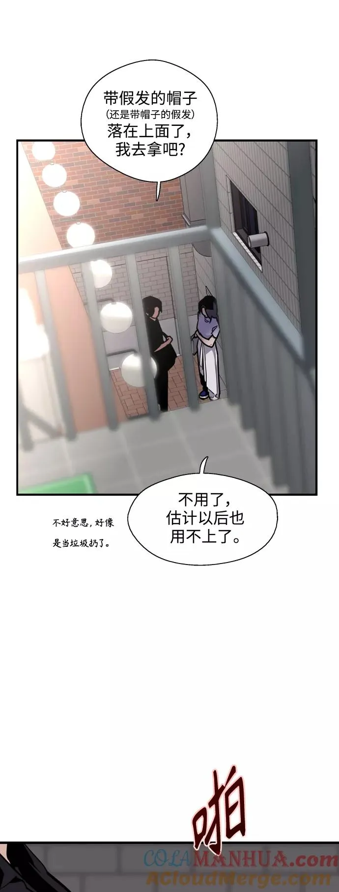 [第120话] 丑丑的小猫 第7页
