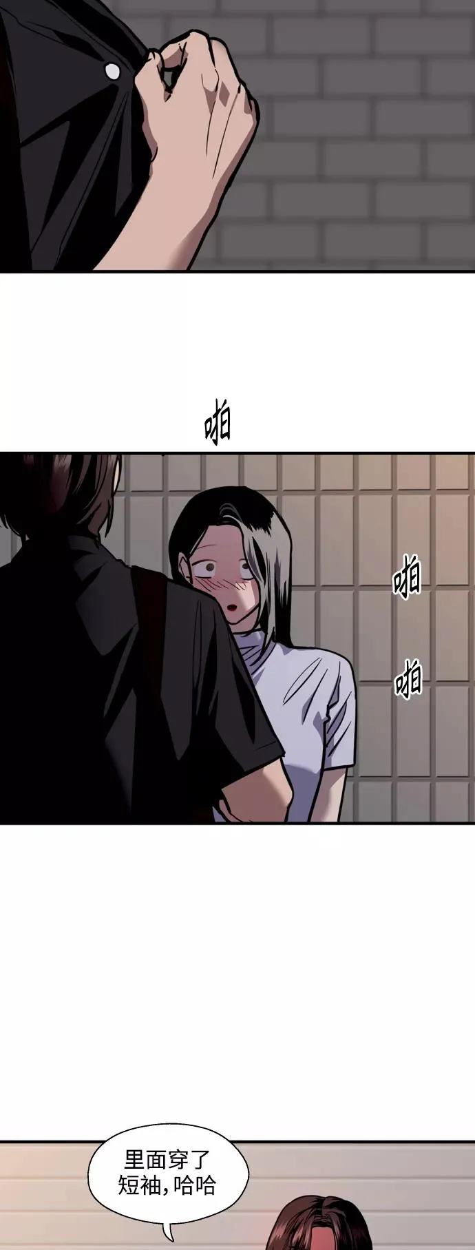[第120话] 丑丑的小猫 第8页