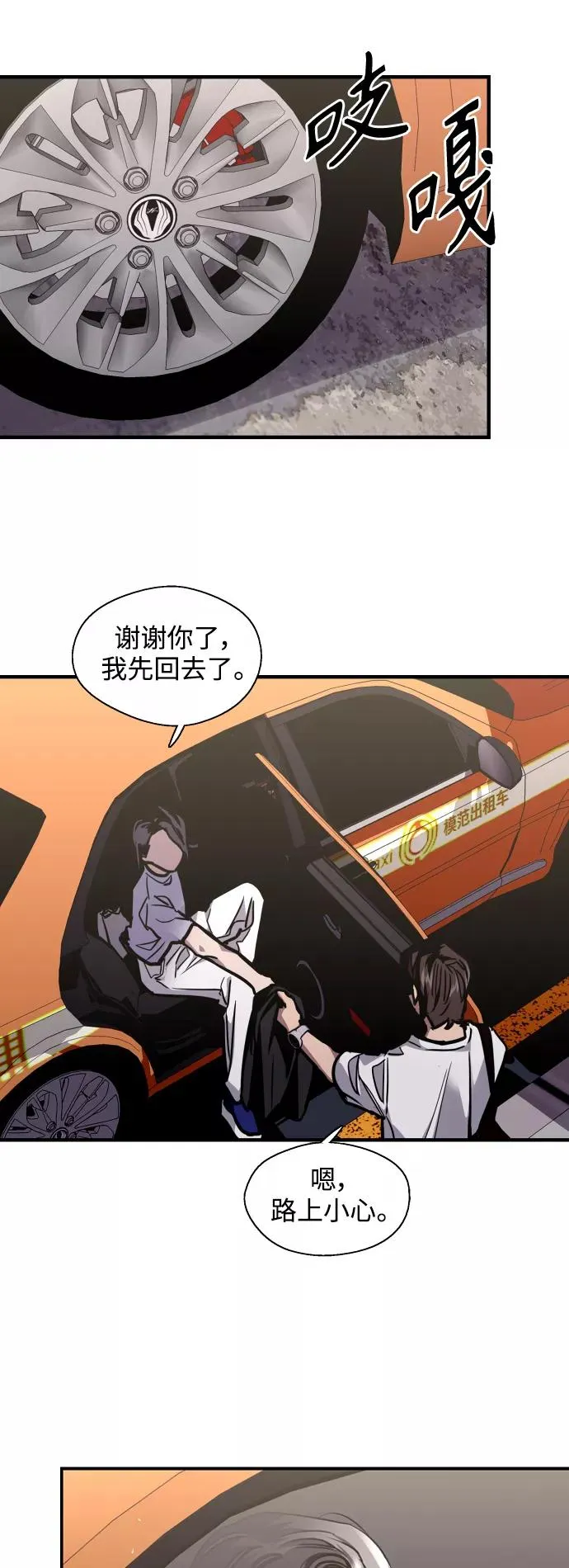 [第120话] 丑丑的小猫 第11页