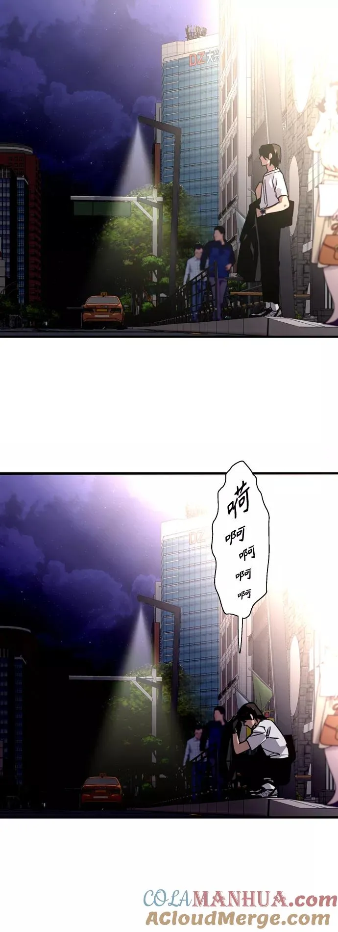 [第120话] 丑丑的小猫 第13页