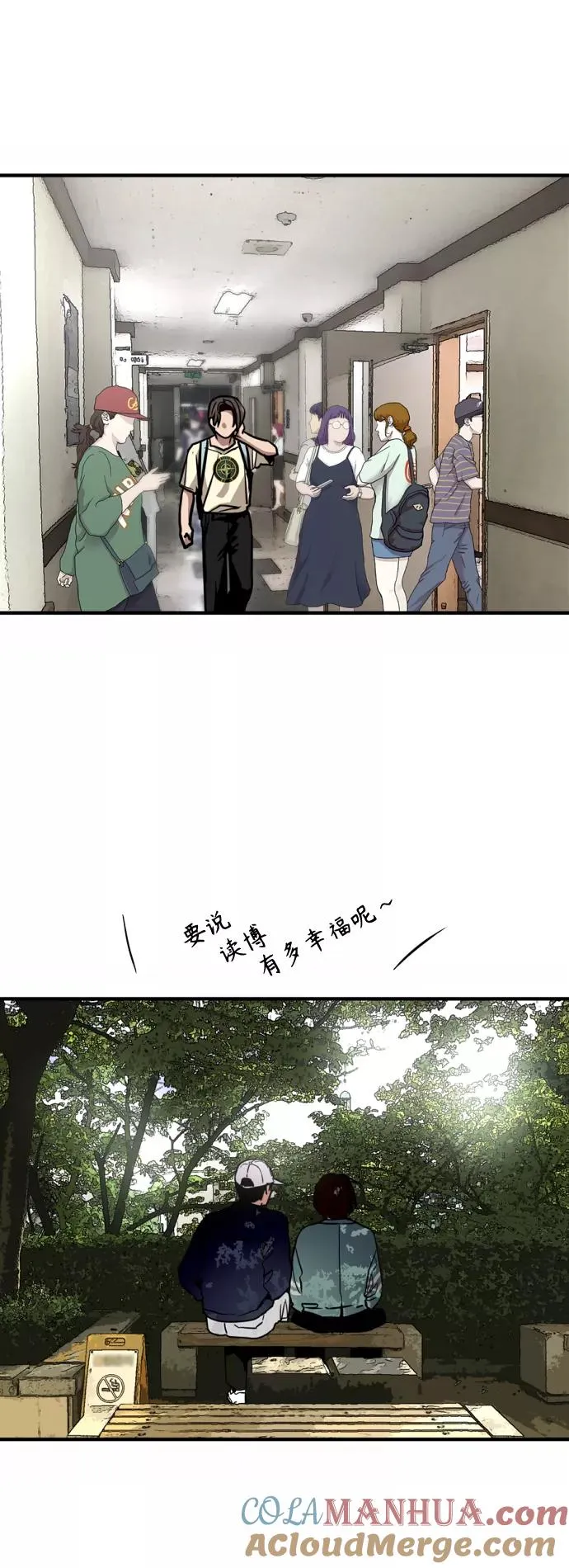 [第120话] 丑丑的小猫 第22页