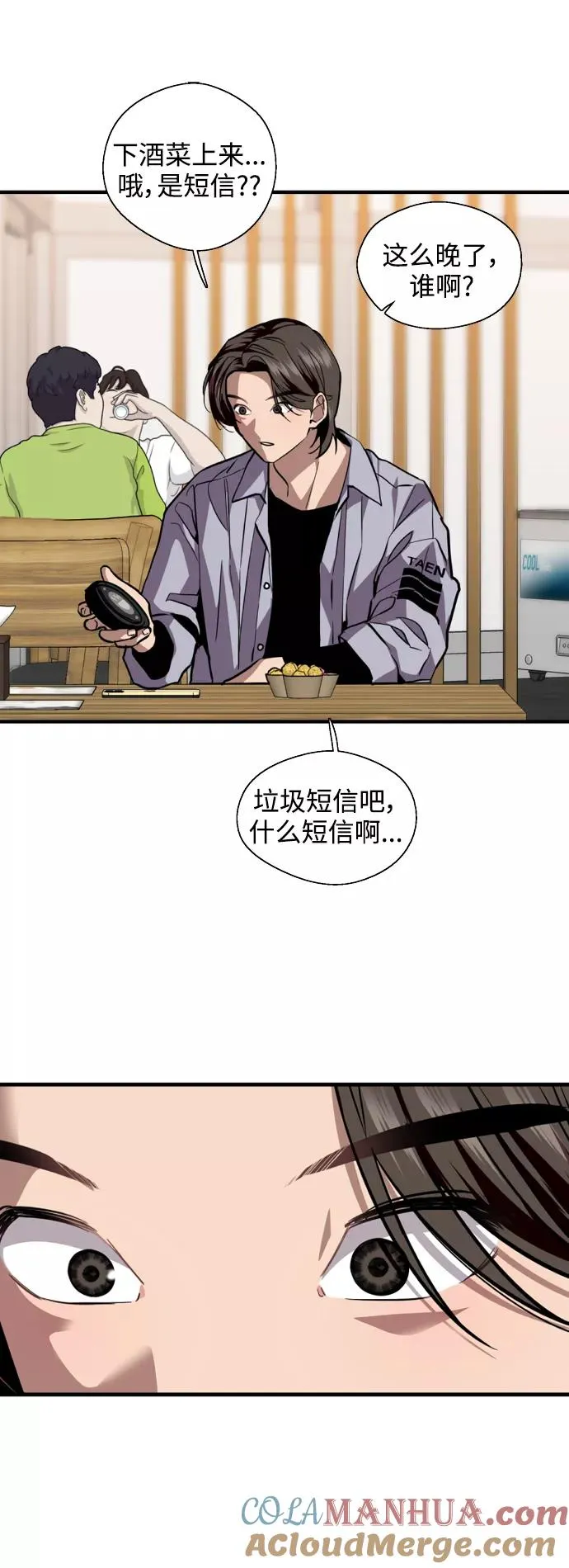 [第120话] 丑丑的小猫 第31页
