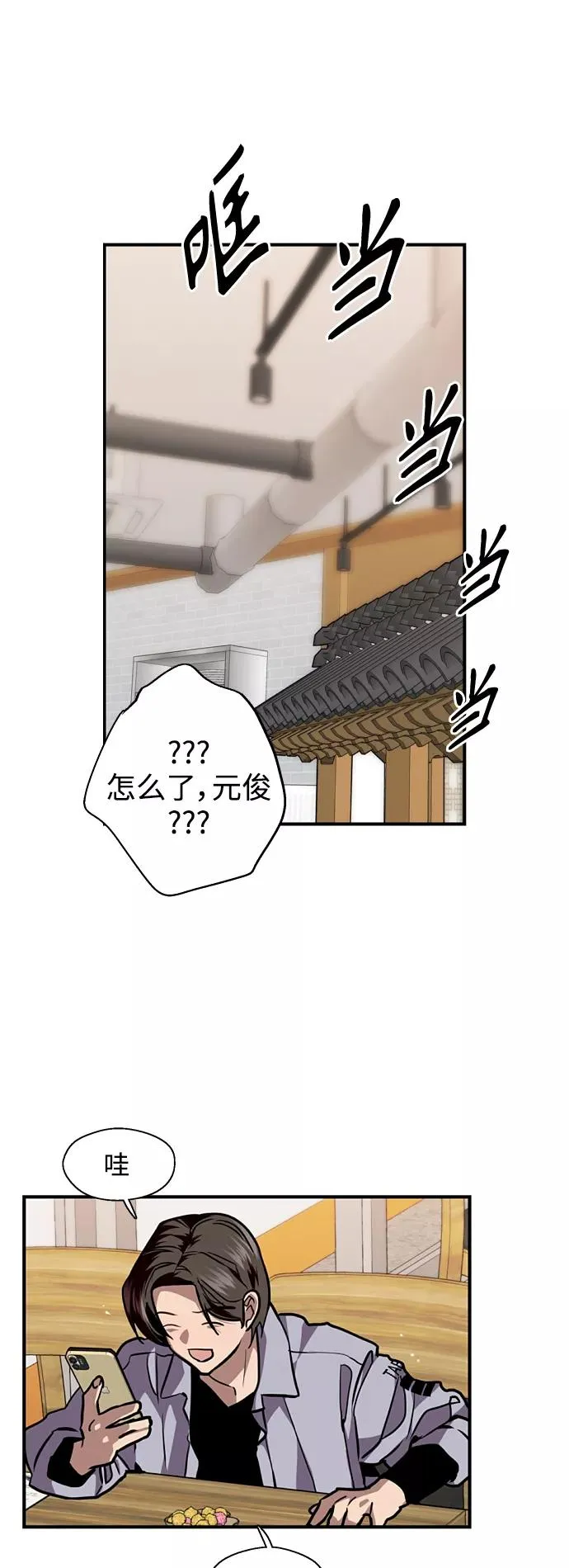 [第120话] 丑丑的小猫 第32页