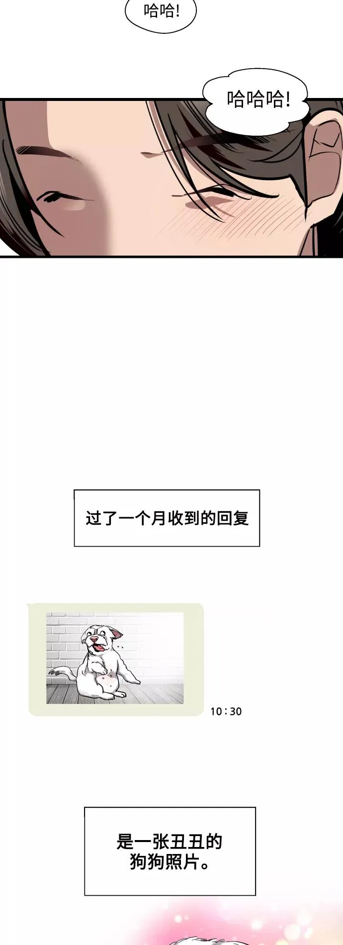 [第120话] 丑丑的小猫 第33页