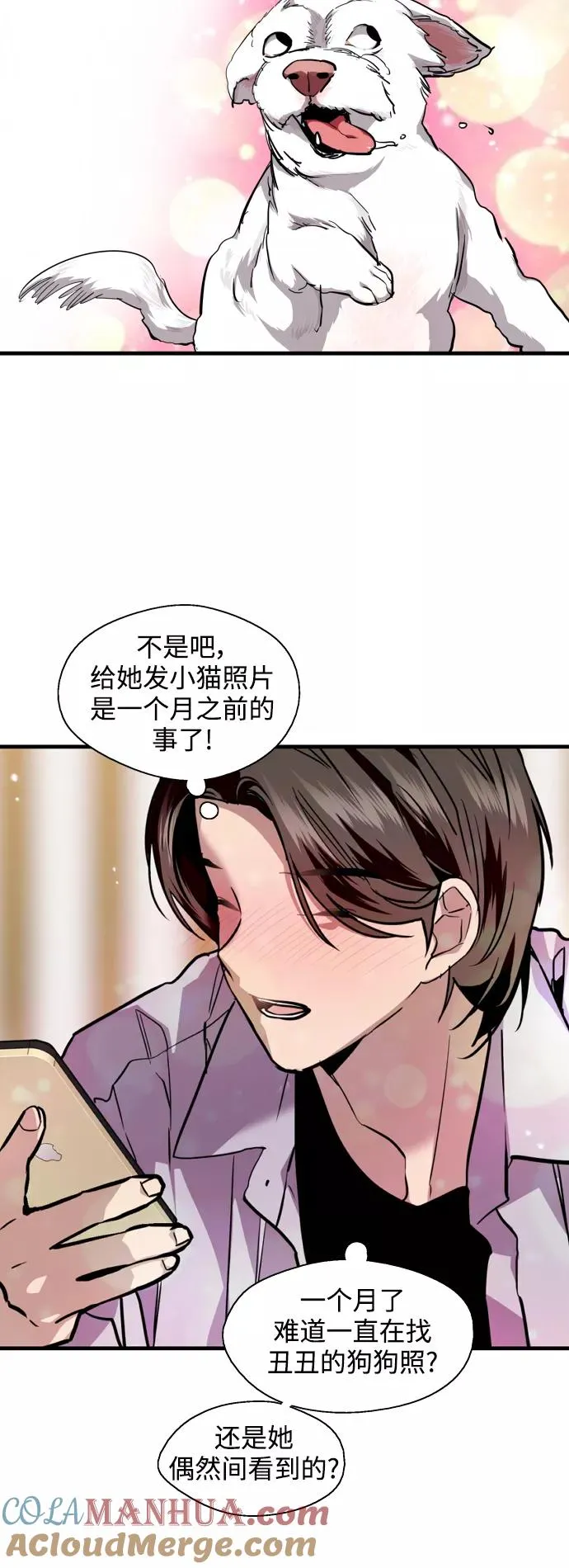 [第120话] 丑丑的小猫 第34页