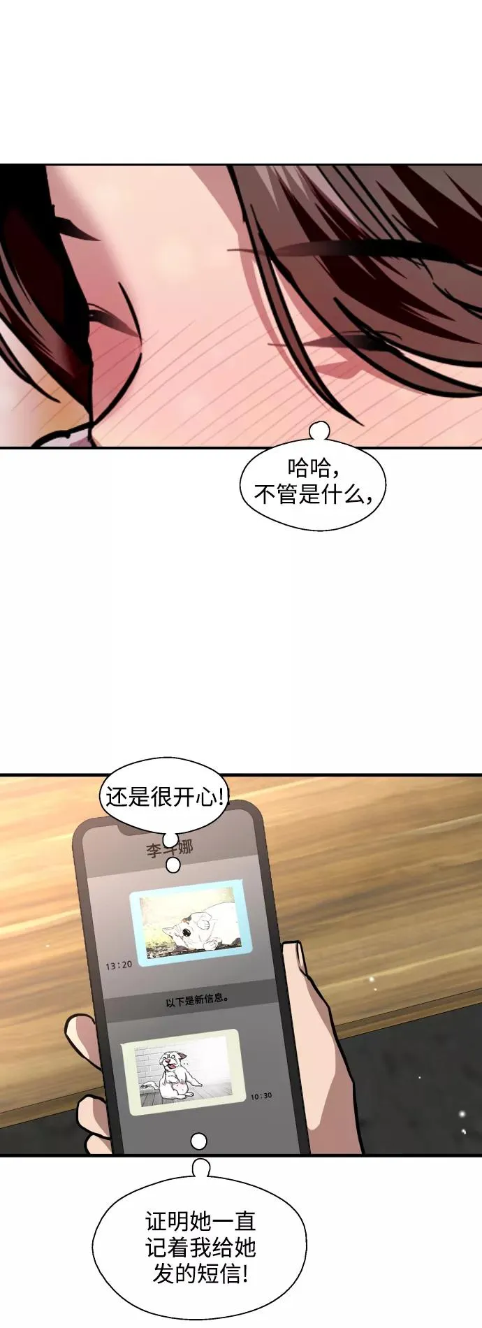 [第120话] 丑丑的小猫 第35页