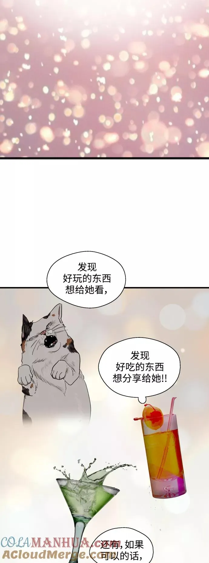 [第120话] 丑丑的小猫 第37页