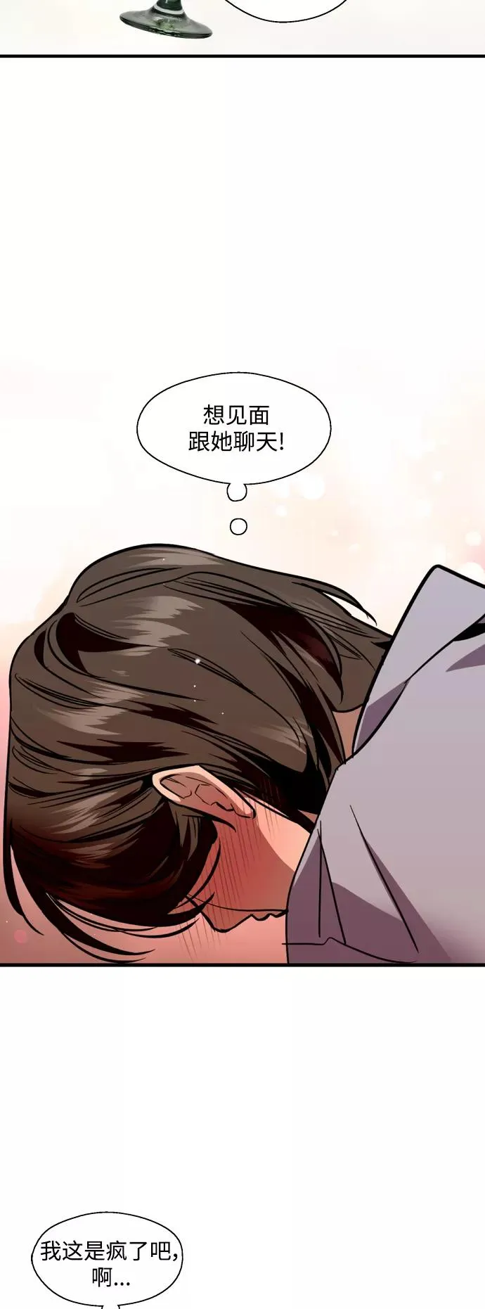 [第120话] 丑丑的小猫 第38页