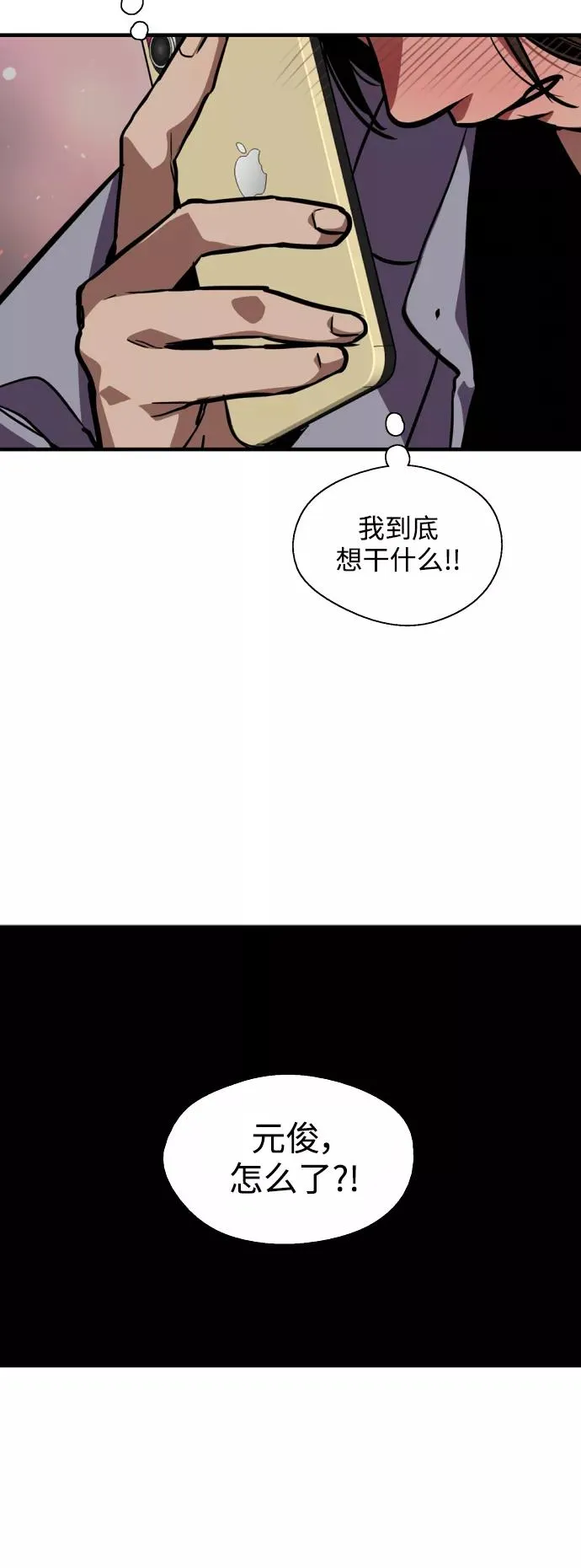 [第120话] 丑丑的小猫 第39页