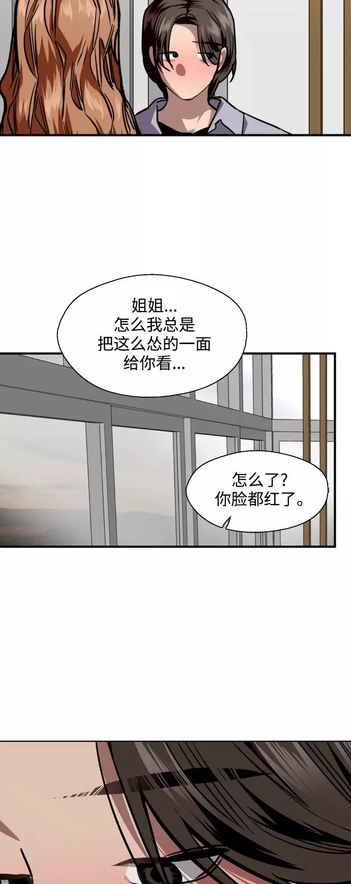 [第120话] 丑丑的小猫 第42页
