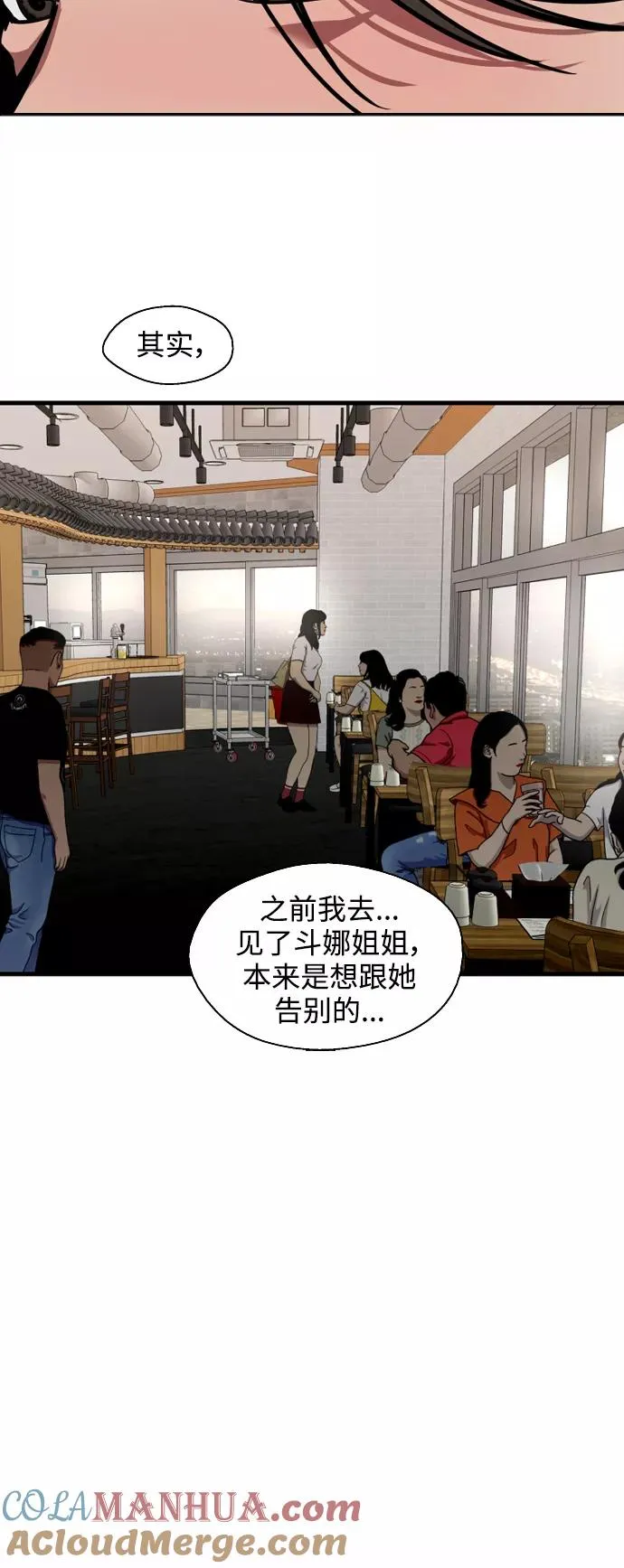 [第120话] 丑丑的小猫 第43页