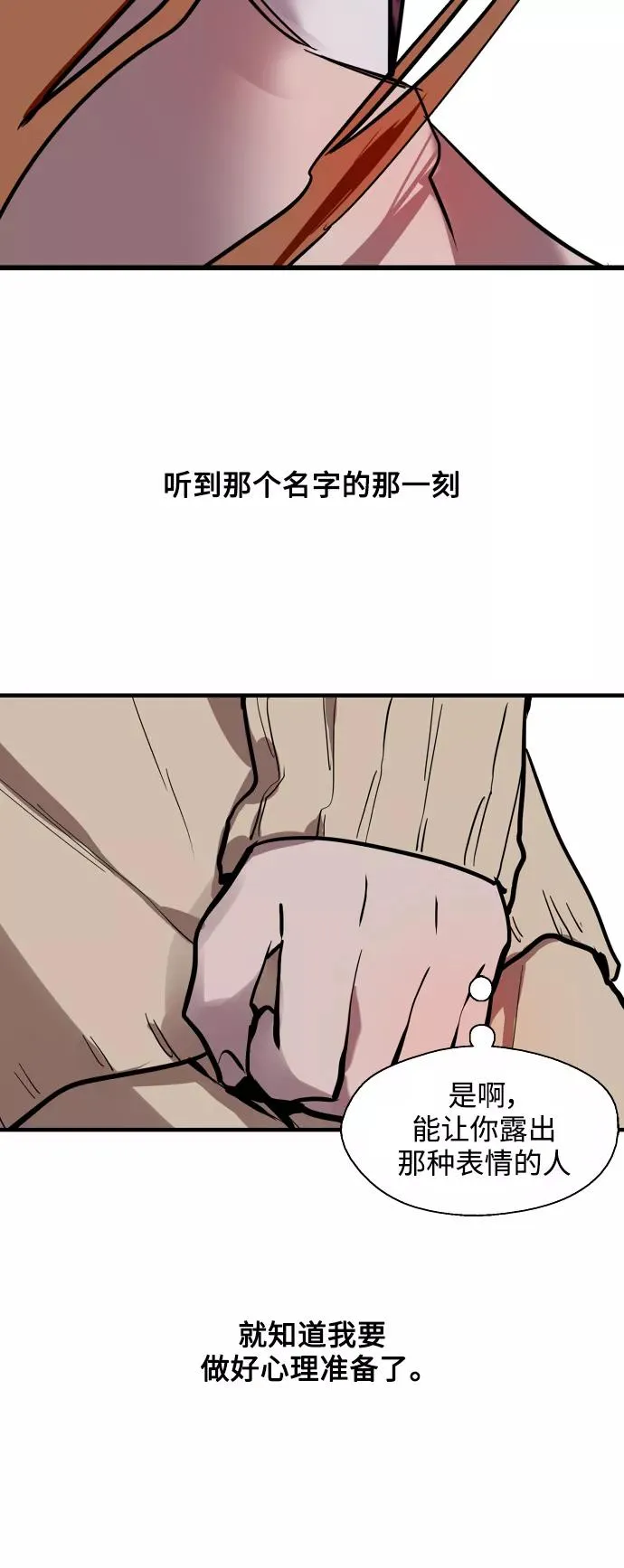 [第120话] 丑丑的小猫 第45页
