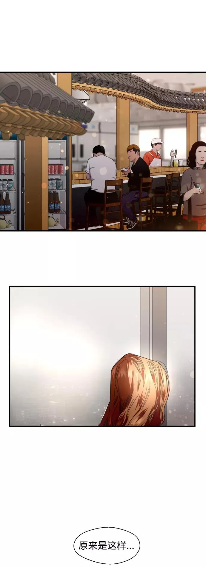[第121话] 被发现的心 第2页