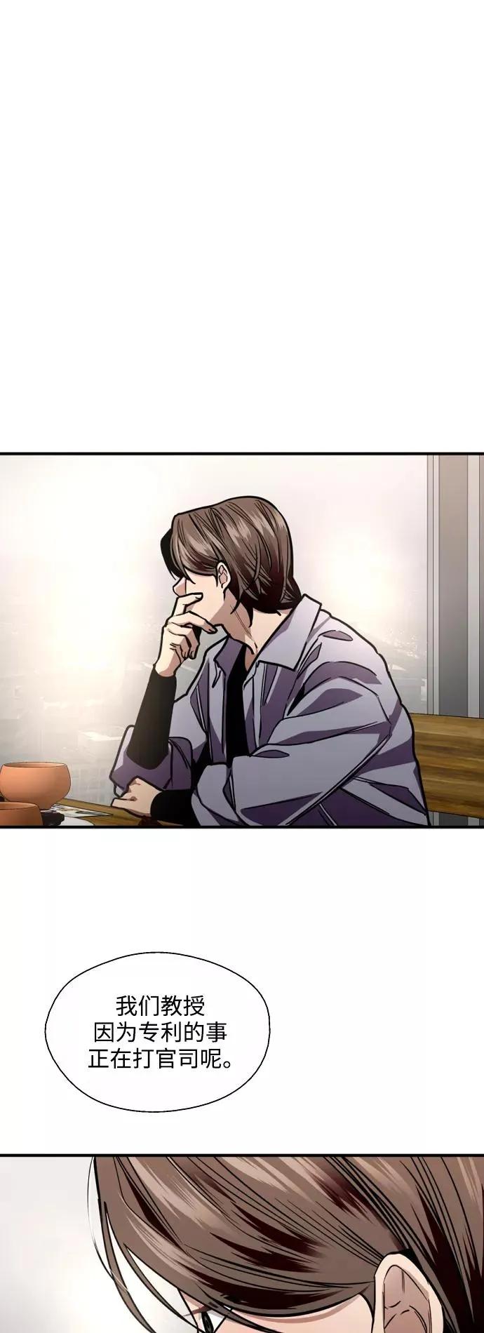 [第121话] 被发现的心 第3页