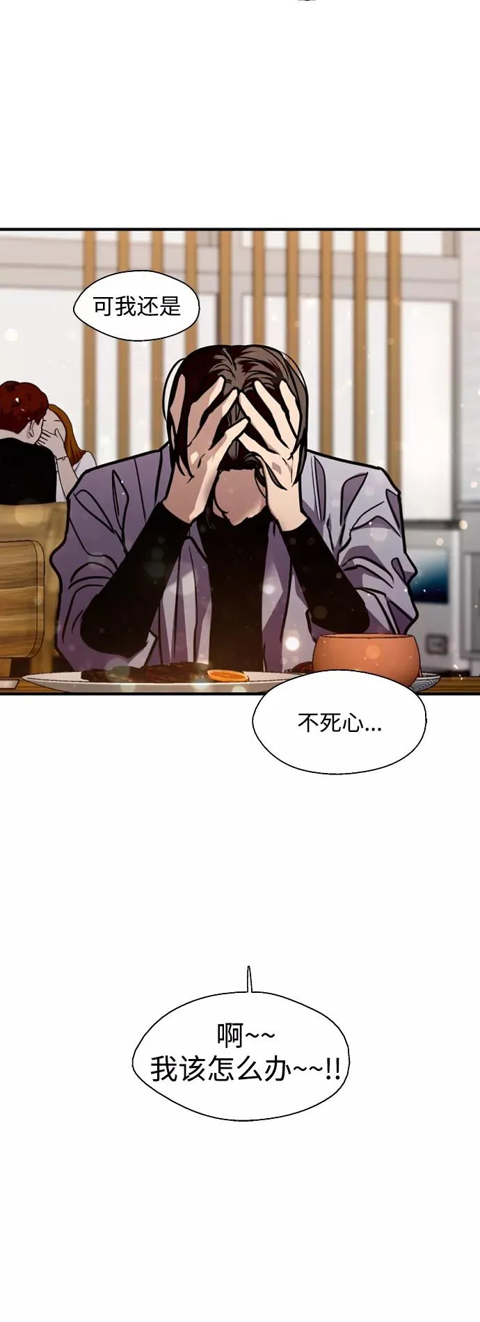 [第121话] 被发现的心 第5页