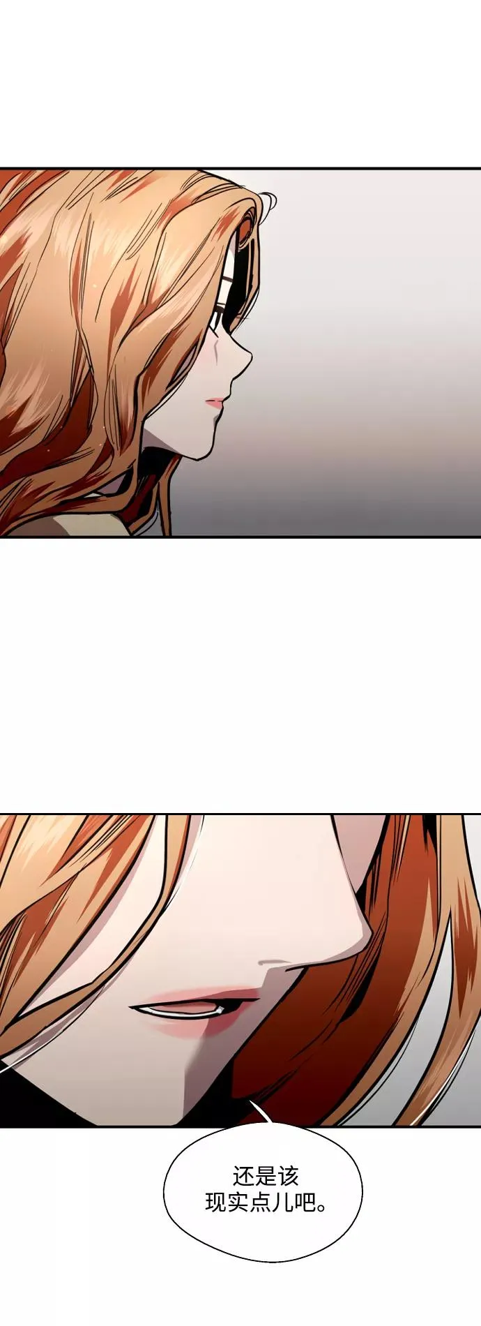 [第121话] 被发现的心 第6页