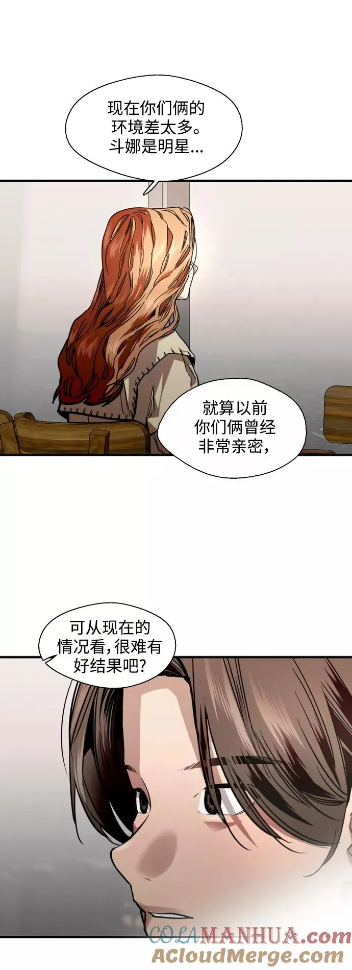 [第121话] 被发现的心 第7页