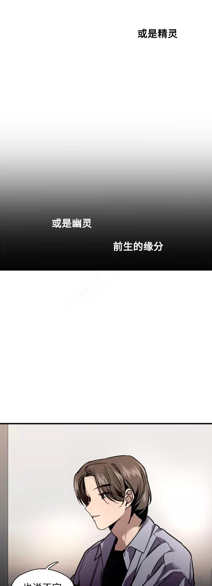 [第121话] 被发现的心 第8页