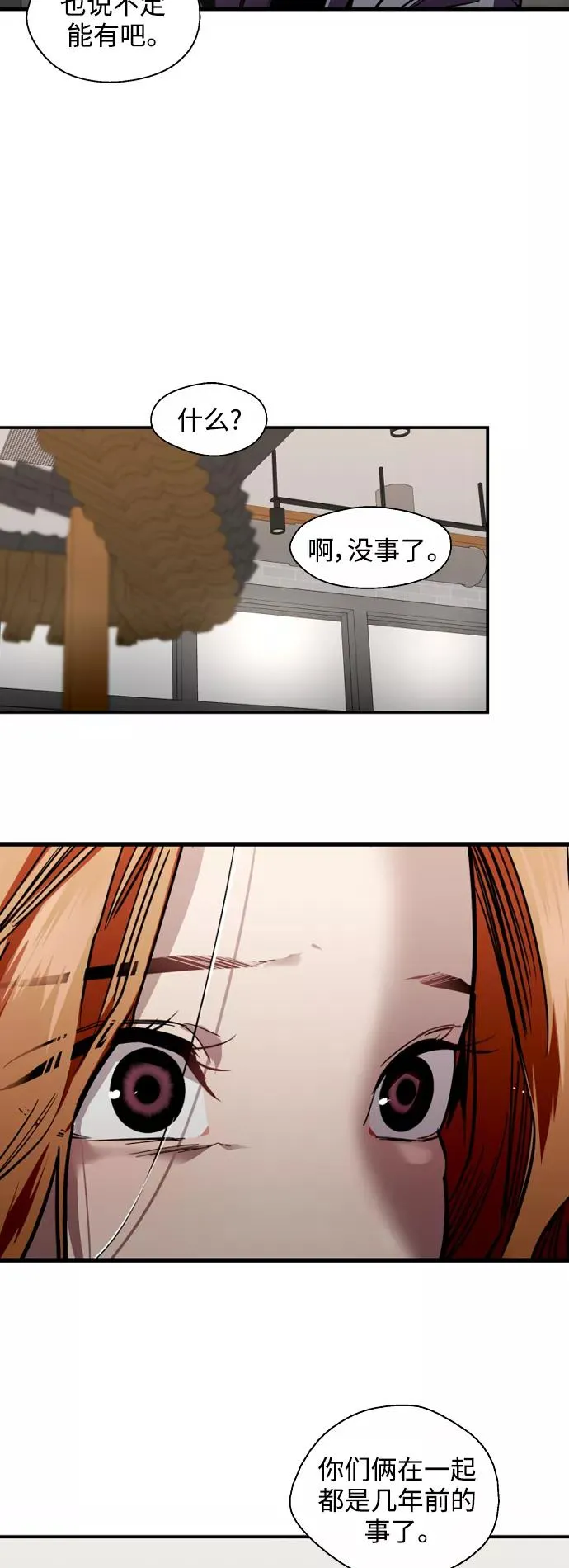 [第121话] 被发现的心 第9页