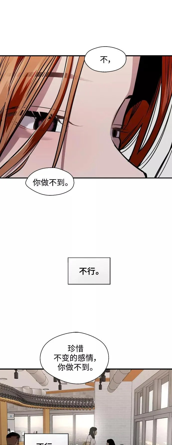 [第121话] 被发现的心 第14页