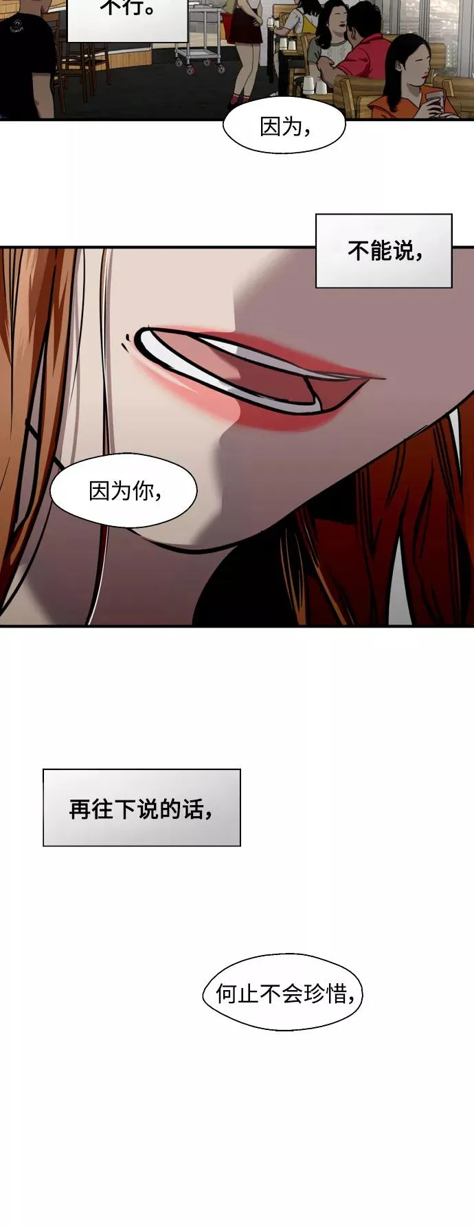 [第121话] 被发现的心 第15页