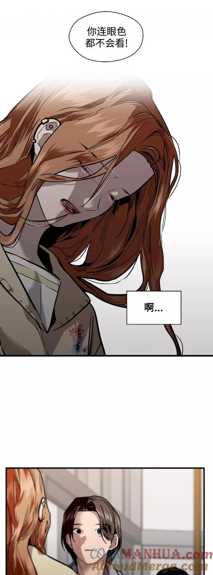 [第121话] 被发现的心 第16页