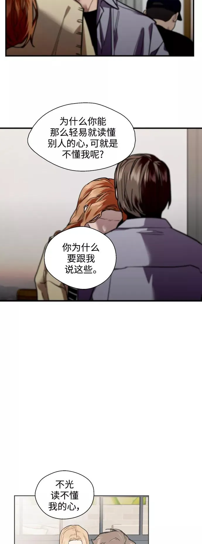 [第121话] 被发现的心 第17页