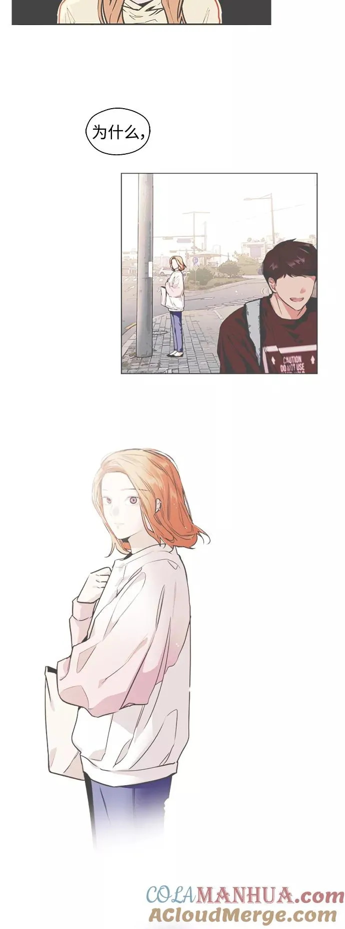 [第121话] 被发现的心 第19页