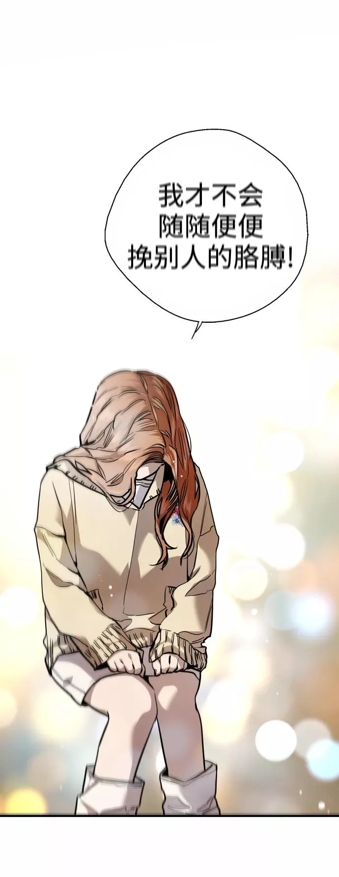 [第121话] 被发现的心 第21页