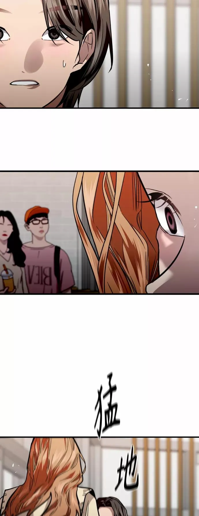 [第121话] 被发现的心 第23页