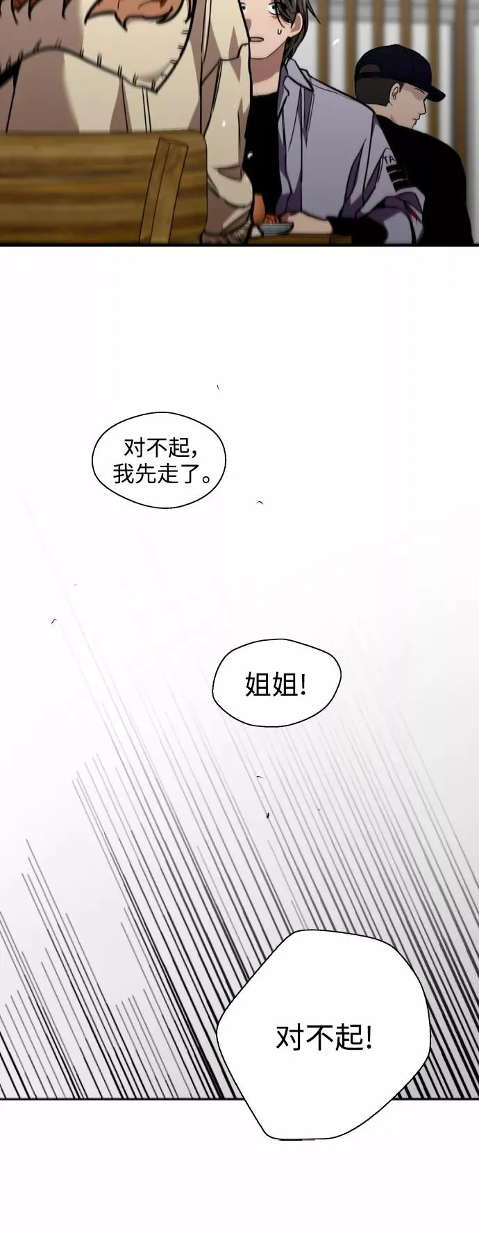 [第121话] 被发现的心 第24页
