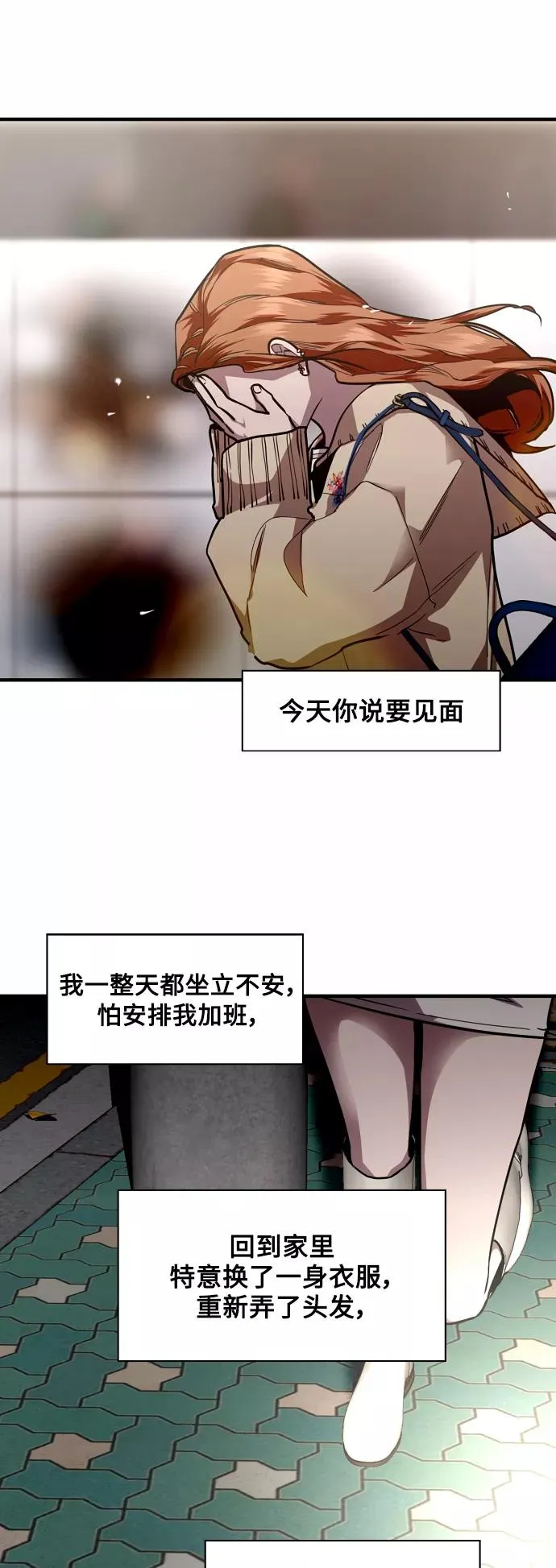 [第121话] 被发现的心 第26页