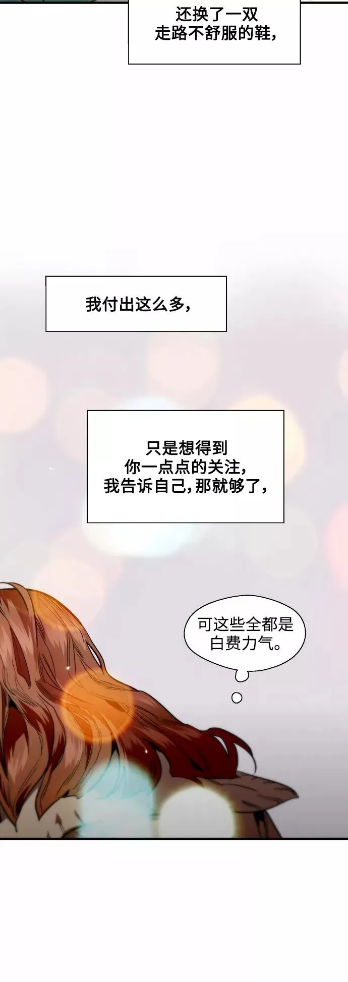 [第121话] 被发现的心 第27页