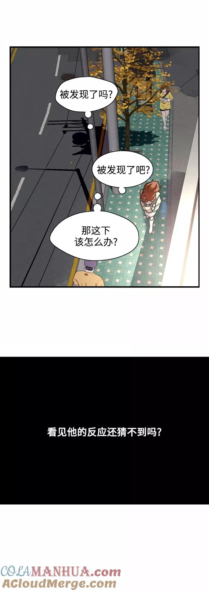 [第121话] 被发现的心 第28页