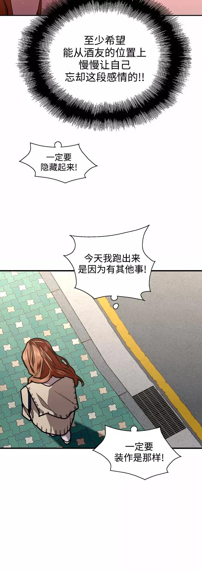 [第121话] 被发现的心 第30页