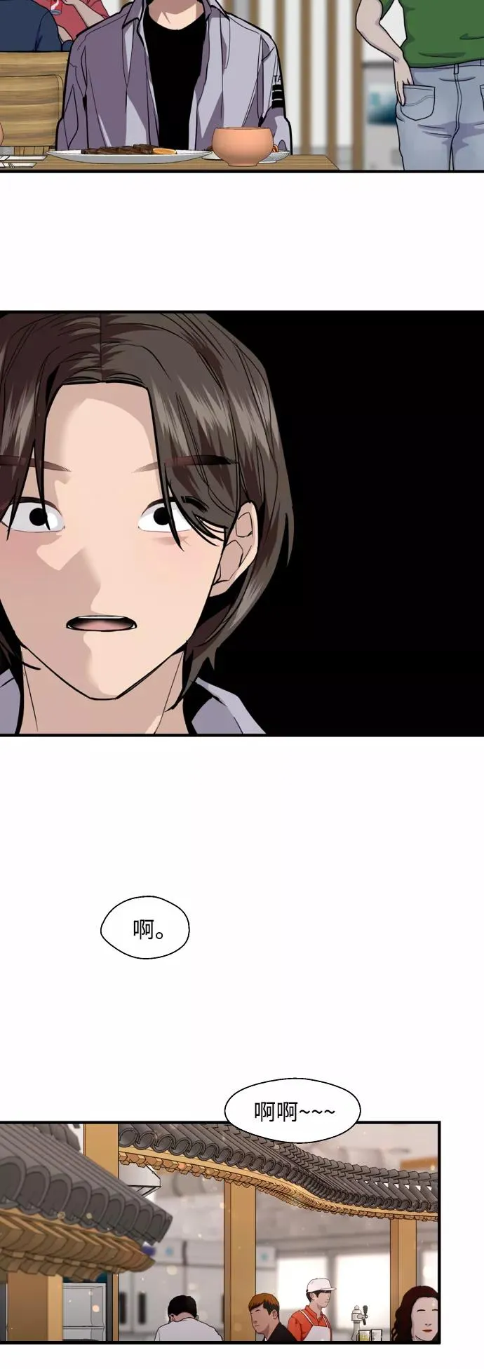 [第121话] 被发现的心 第32页