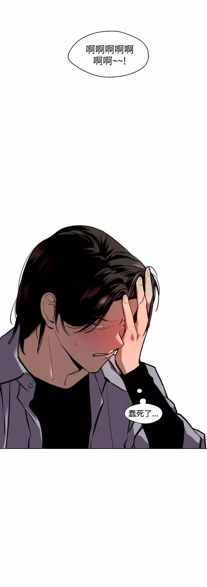 [第121话] 被发现的心 第33页