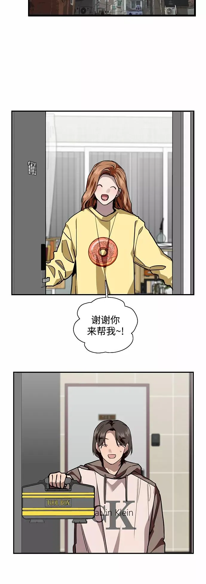 [第121话] 被发现的心 第35页