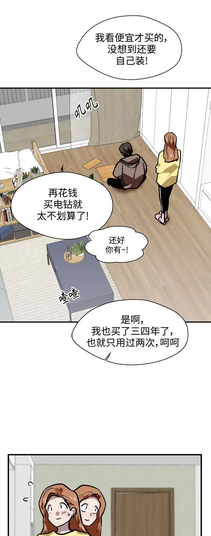 [第121话] 被发现的心 第36页